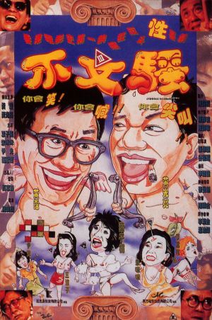 Stooges in Hong Kong - Posters