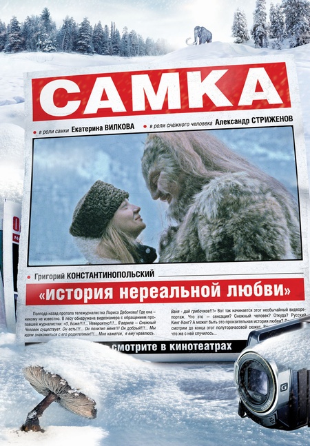 Samka - Plakate