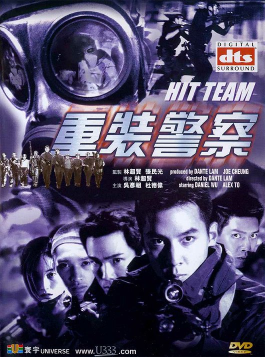 Hit Team - Posters
