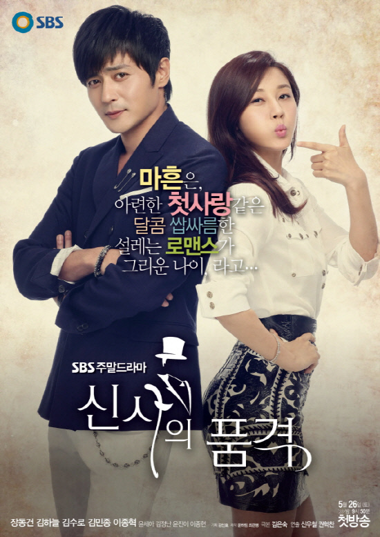 A Gentleman's Dignity - Posters