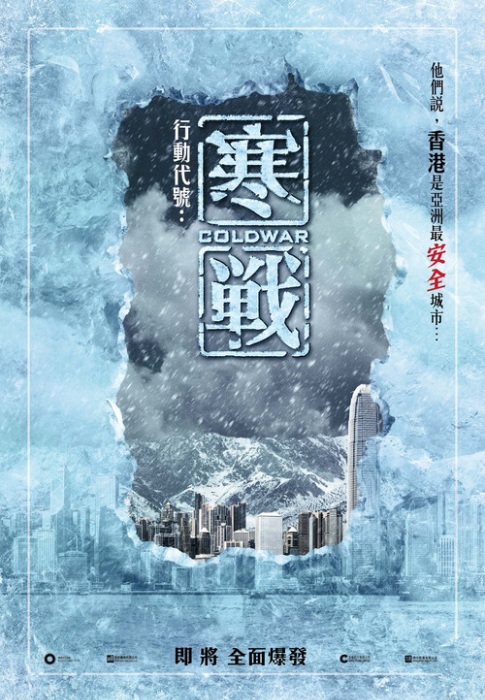 Han zhan - Plakáty