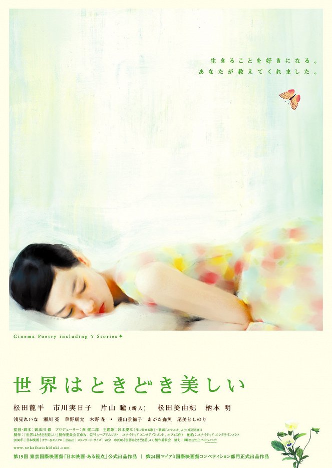 Sekai wa tokidoki utsukushii - Plakaty