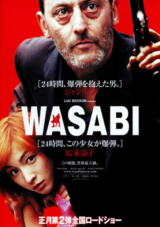 Wasabi - Ein Bulle in Japan - Plakate