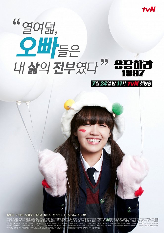 Reply 1997 - Posters