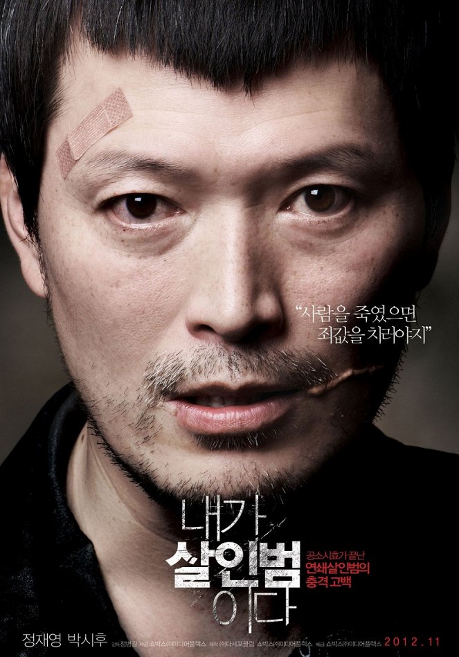 Confession of Murder - Posters