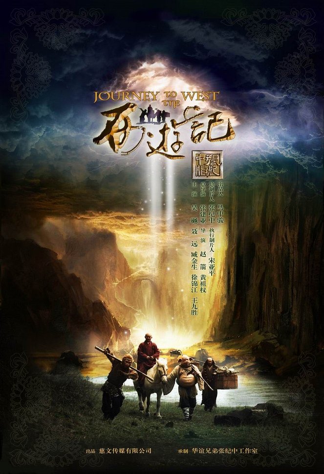 Journey to the West - Carteles