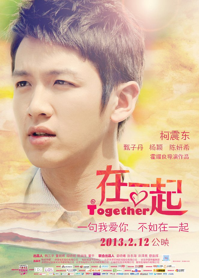 Zai yi qi - Plakáty
