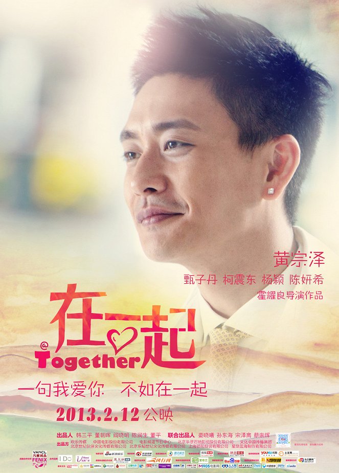 Zai yi qi - Posters