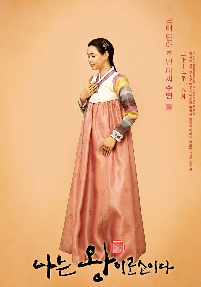 Naneun wangyirosoyida - Plakate