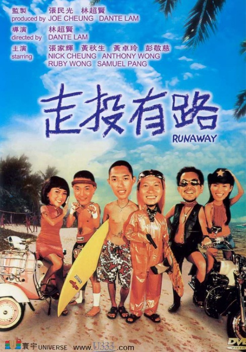 Chow tau yau liu - Plakate