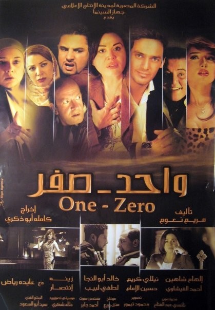 One-Zero - Posters