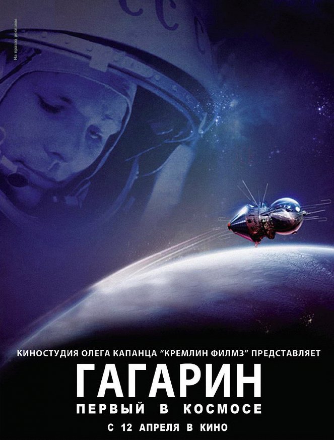 Gagarin: Pěrvyj v kosmose - Posters