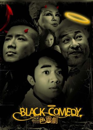 Black Comedy - Posters