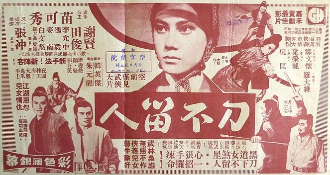 Dao Bu Liu Ren - Plakátok