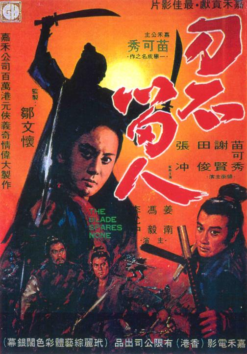 Dao Bu Liu Ren - Plakáty