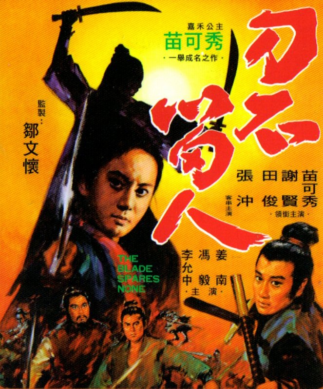 Dao Bu Liu Ren - Plakáty