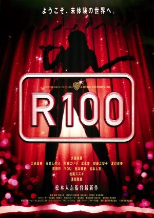 R100 - Julisteet