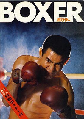 The Boxer - Posters
