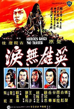 Ying xiong wei lei - Plakate