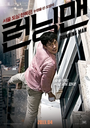 Running Man - Posters