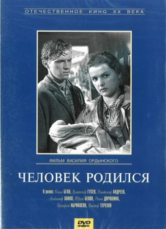 Chelovek rodilsya - Posters