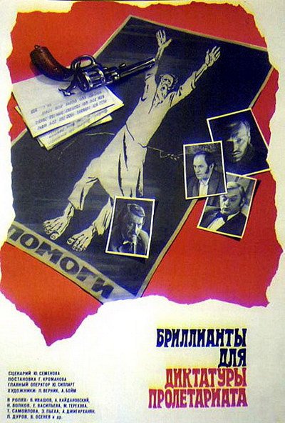 Brillianty dlja diktatury proletariata - Plakátok