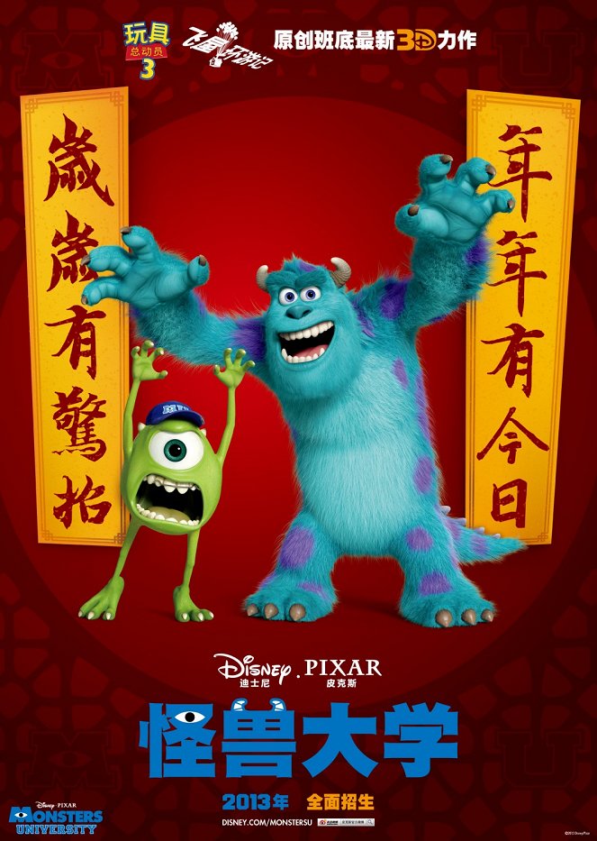 Monsters University - Posters