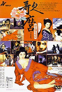 Utamaro: Yume to širiseba - Plakaty