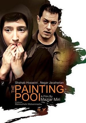 The Painting Pool - Posters