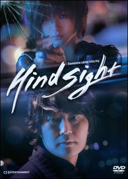 Hindsight - Posters