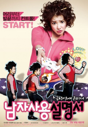 Namja sayongseolmyungseo - Posters