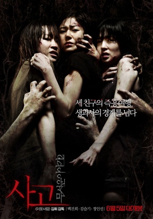 Horror Stories 2 - Posters