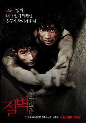Horror Stories 2 - Posters
