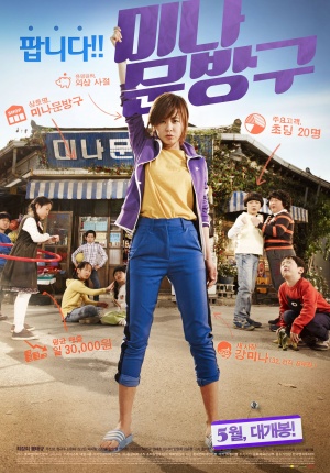 Mina moonbanggoo - Plakáty