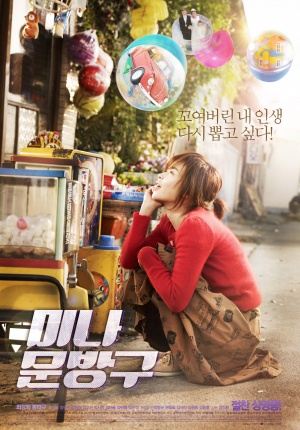 Mina moonbanggoo - Plakate