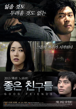 Jongeun chingoodeul - Plakate