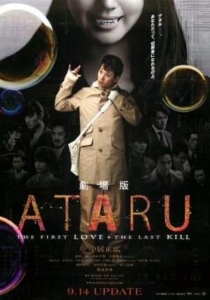 Ataru: the First Love & the Last Kill - Carteles