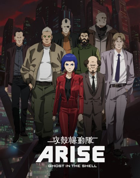 Ghost in the Shell Arise: Border 1 - Ghost Pain - Posters