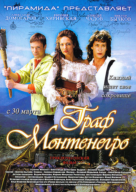 Count of Montenegro, The - Posters
