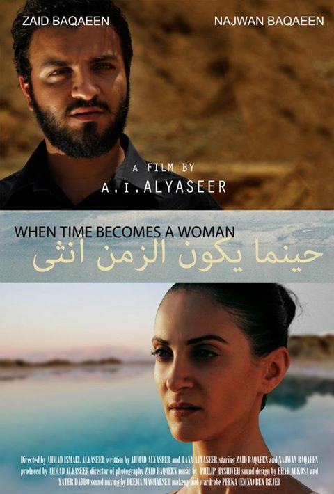 When Time Becomes a Woman - Plakate
