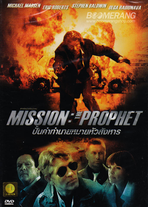 Mission: The Prophet - Posters