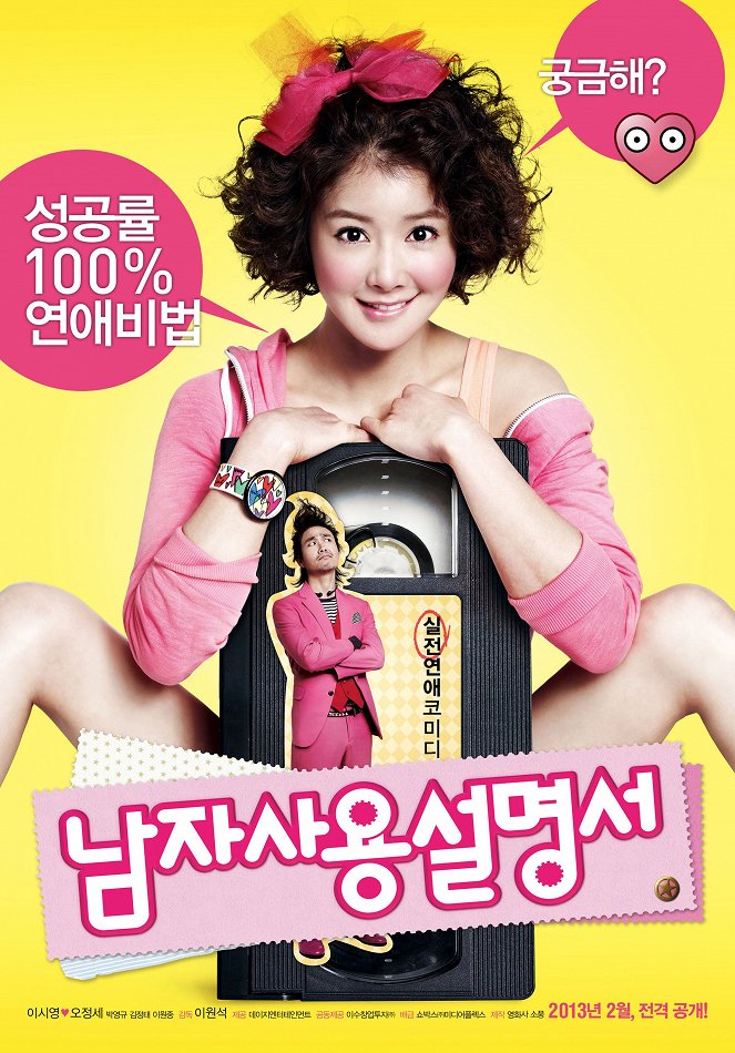 Namja sayongseolmyungseo - Posters