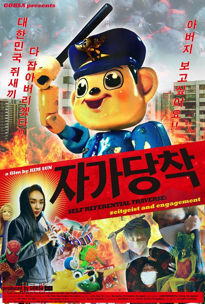 Jagadangchak: Shidaejeongshin kwa hyeonshilchamyeo - Plakate