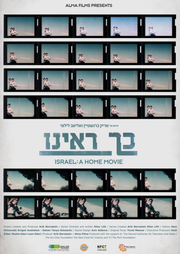 Israel: A Home Movie - Julisteet