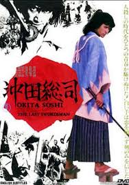 Okita Sódži - Plakate