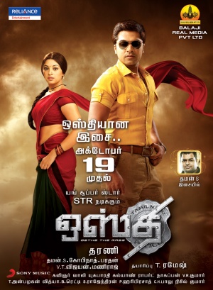 Osthi - Posters