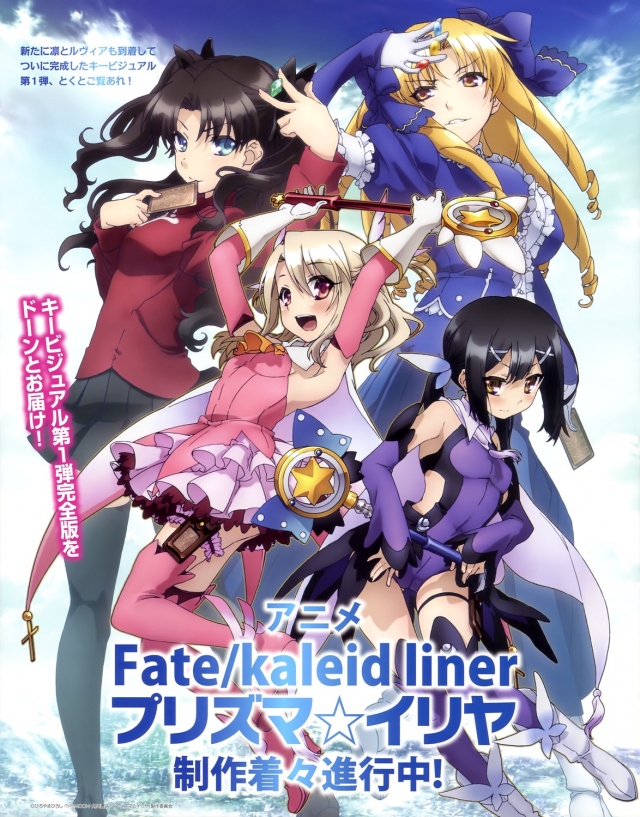 Fate/kaleid liner Prisma Illya - Season 1 - Cartazes