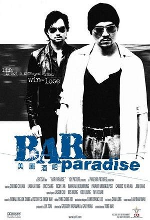 Bar Paradise - Posters