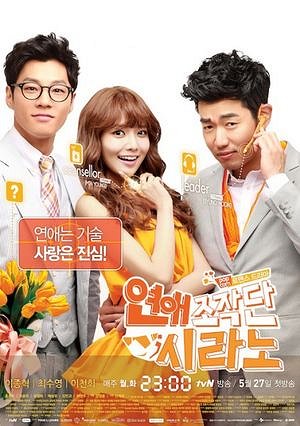 Dating Agency: Cyrano - Posters