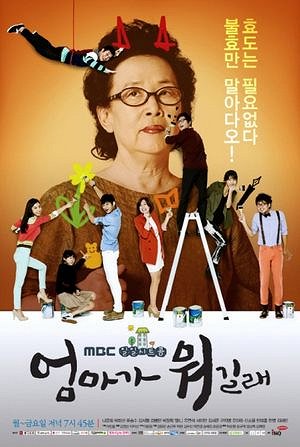 What Is Mom? - Posters